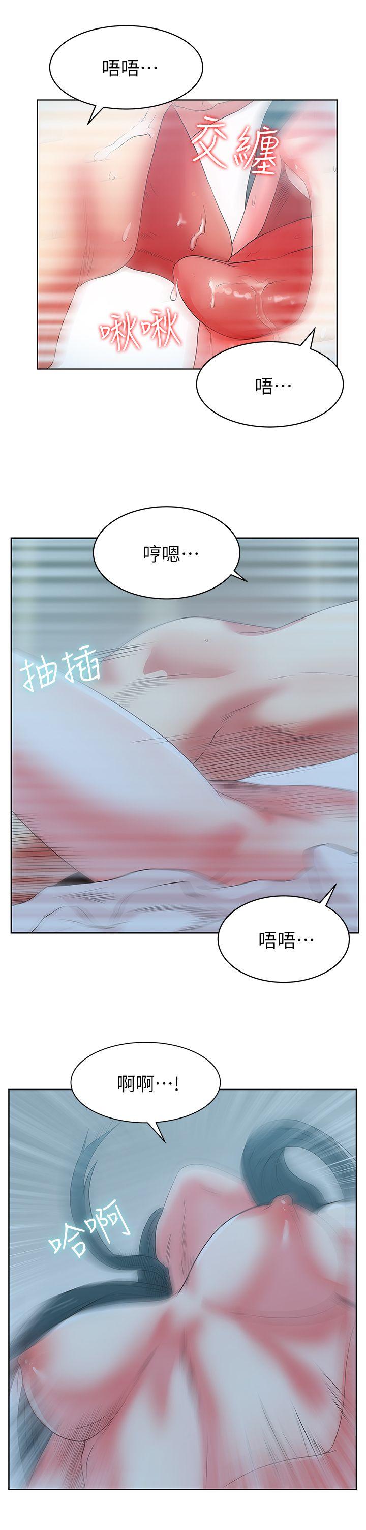老婆的闺蜜 第22話-我要成為組長的女人 第14页