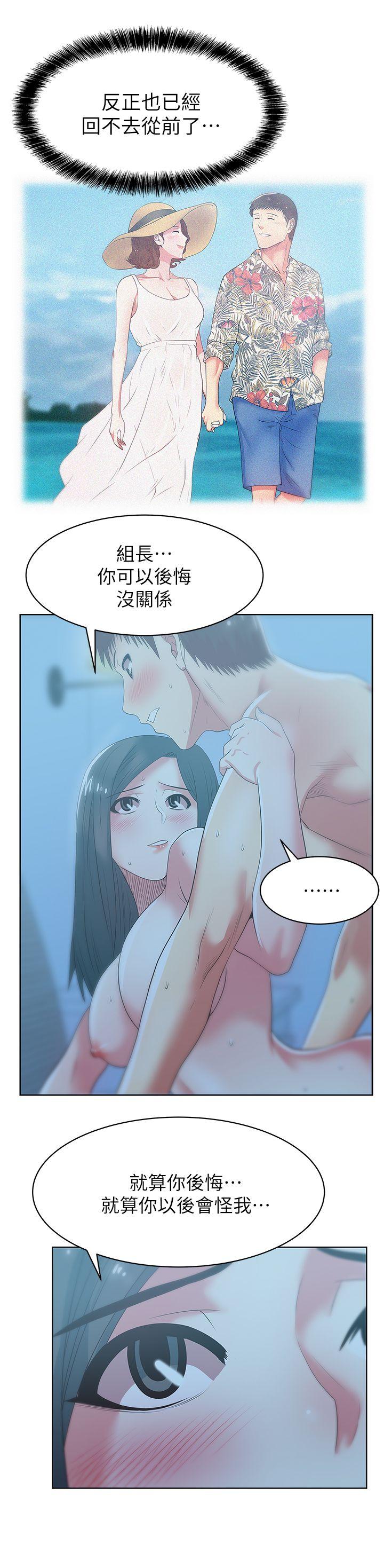 老婆的闺蜜 第22話-我要成為組長的女人 第23页