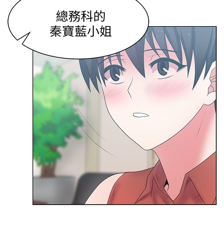老婆的闺蜜 第22話-我要成為組長的女人 第34页