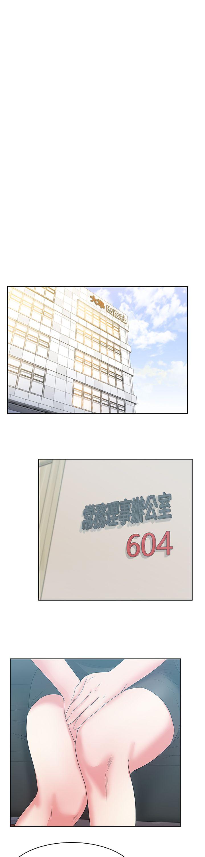 老婆的闺蜜 第22話-我要成為組長的女人 第33页