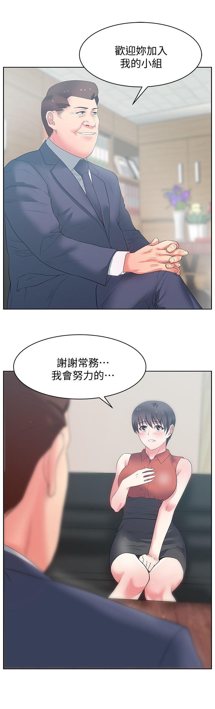 老婆的闺蜜 第22話-我要成為組長的女人 第35页