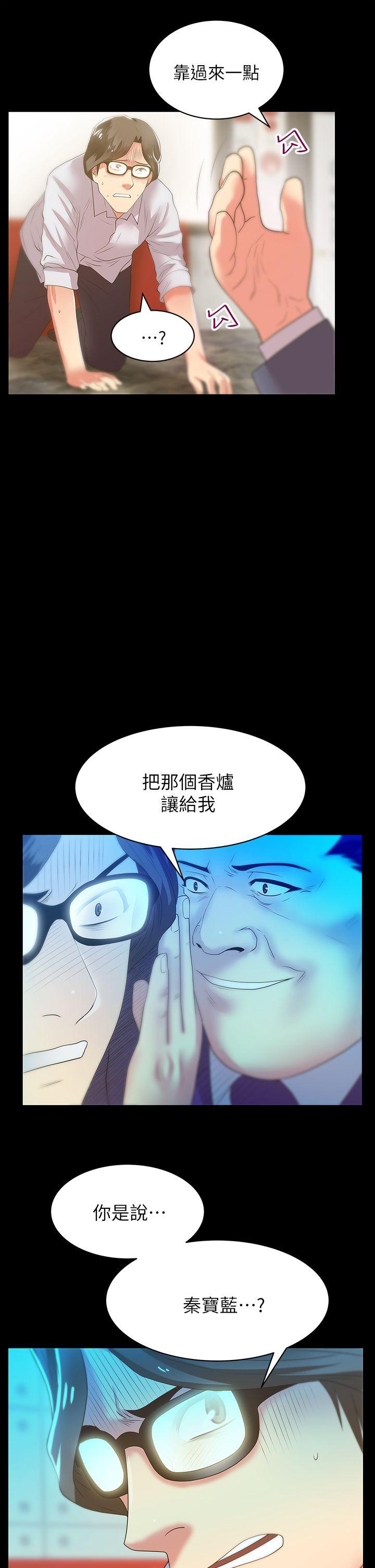 老婆的闺蜜 第23話-妳以為我會相信妳的話嗎? 第17页