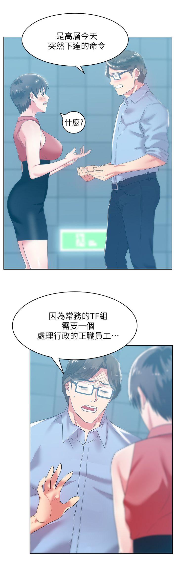 老婆的闺蜜 第23話-妳以為我會相信妳的話嗎? 第9页