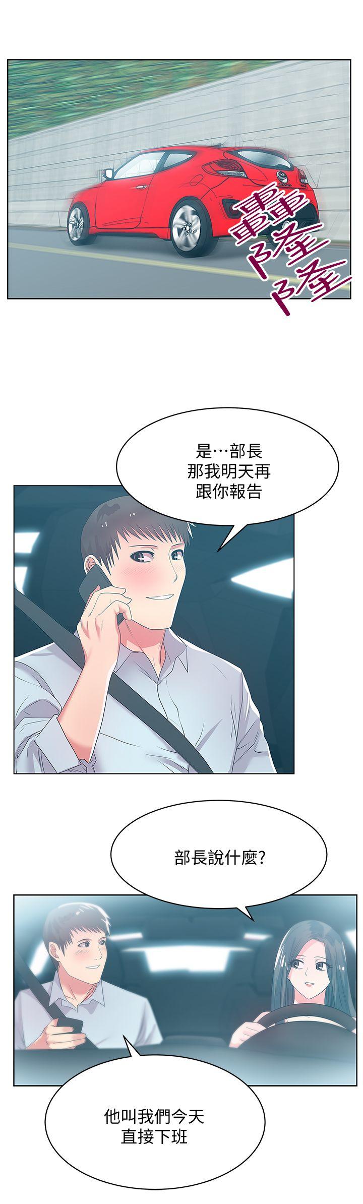 老婆的闺蜜 第23話-妳以為我會相信妳的話嗎? 第23页