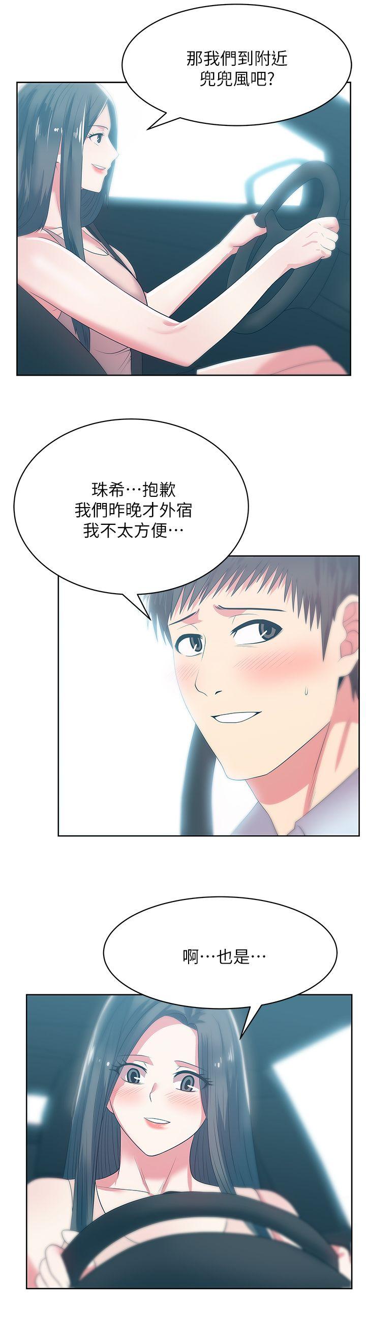 老婆的闺蜜 第23話-妳以為我會相信妳的話嗎? 第24页