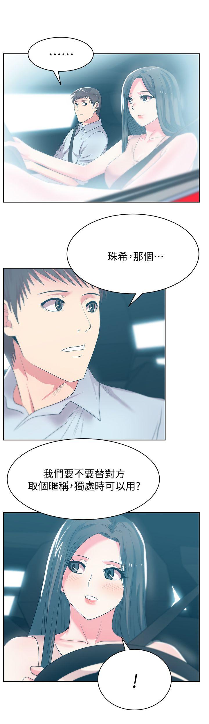 老婆的闺蜜 第23話-妳以為我會相信妳的話嗎? 第25页
