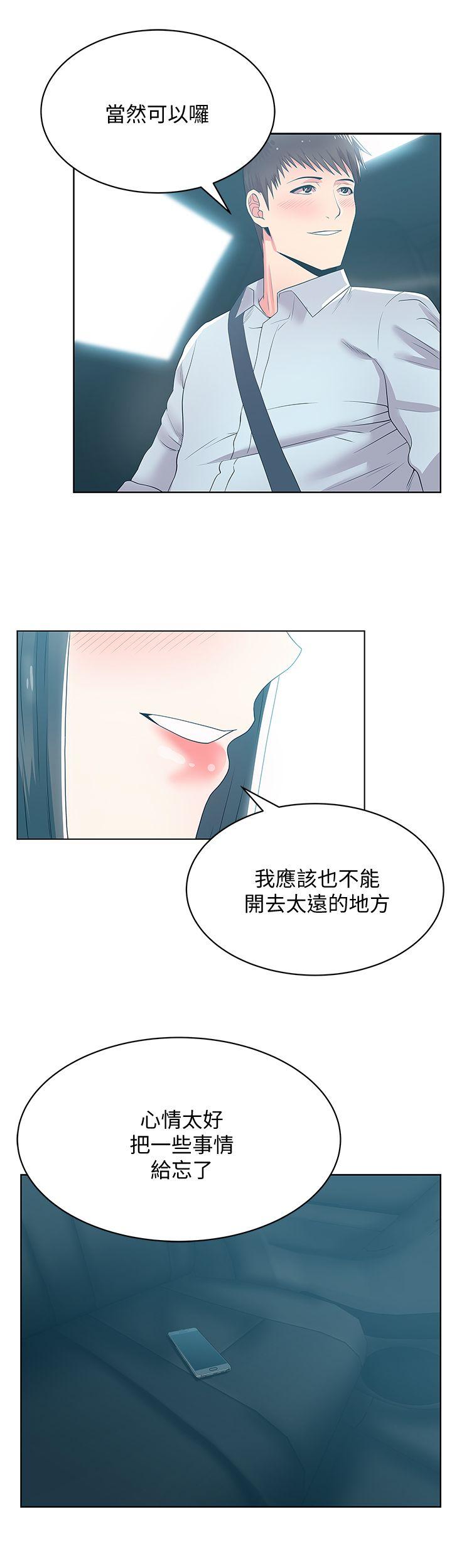 老婆的闺蜜 第23話-妳以為我會相信妳的話嗎? 第28页