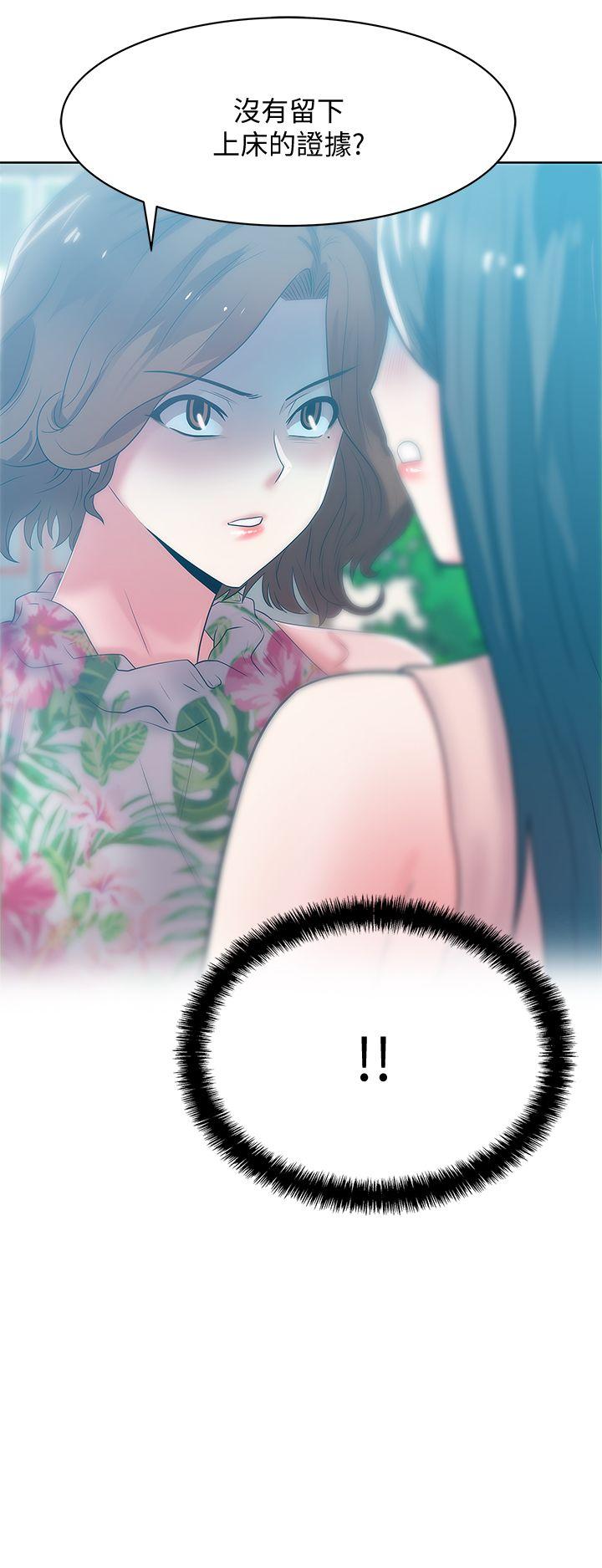 老婆的闺蜜 第23話-妳以為我會相信妳的話嗎? 第41页