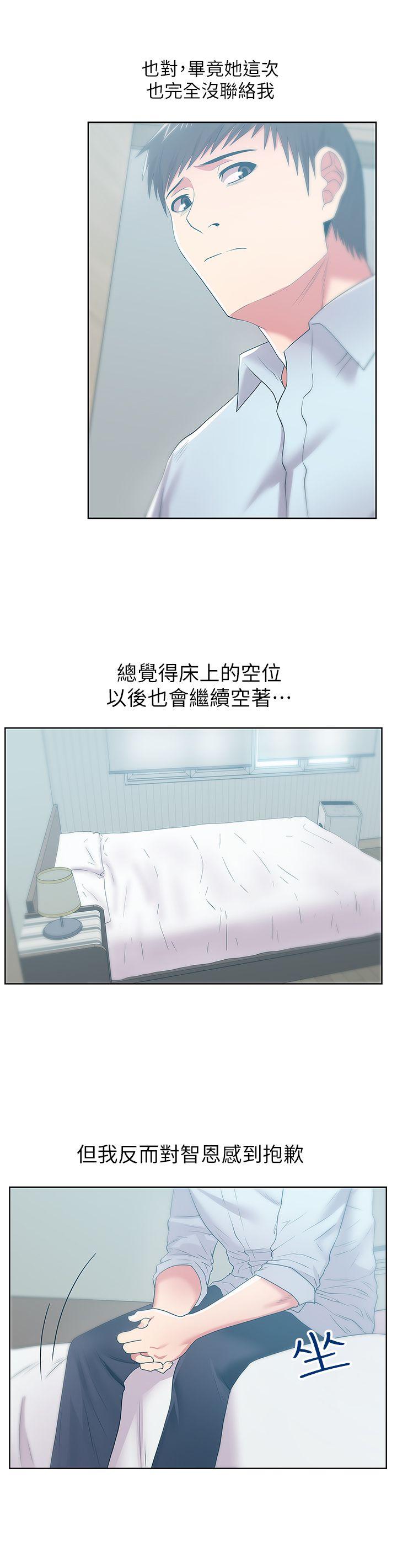 老婆的闺蜜 第23話-妳以為我會相信妳的話嗎? 第35页