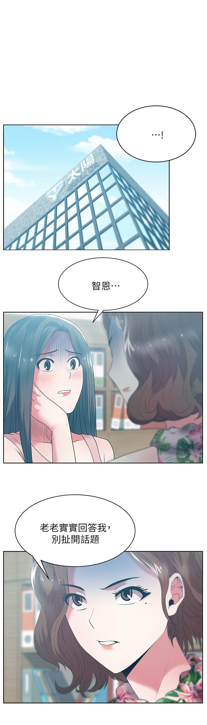 老婆的闺蜜 第24話-常務的突襲 第6页