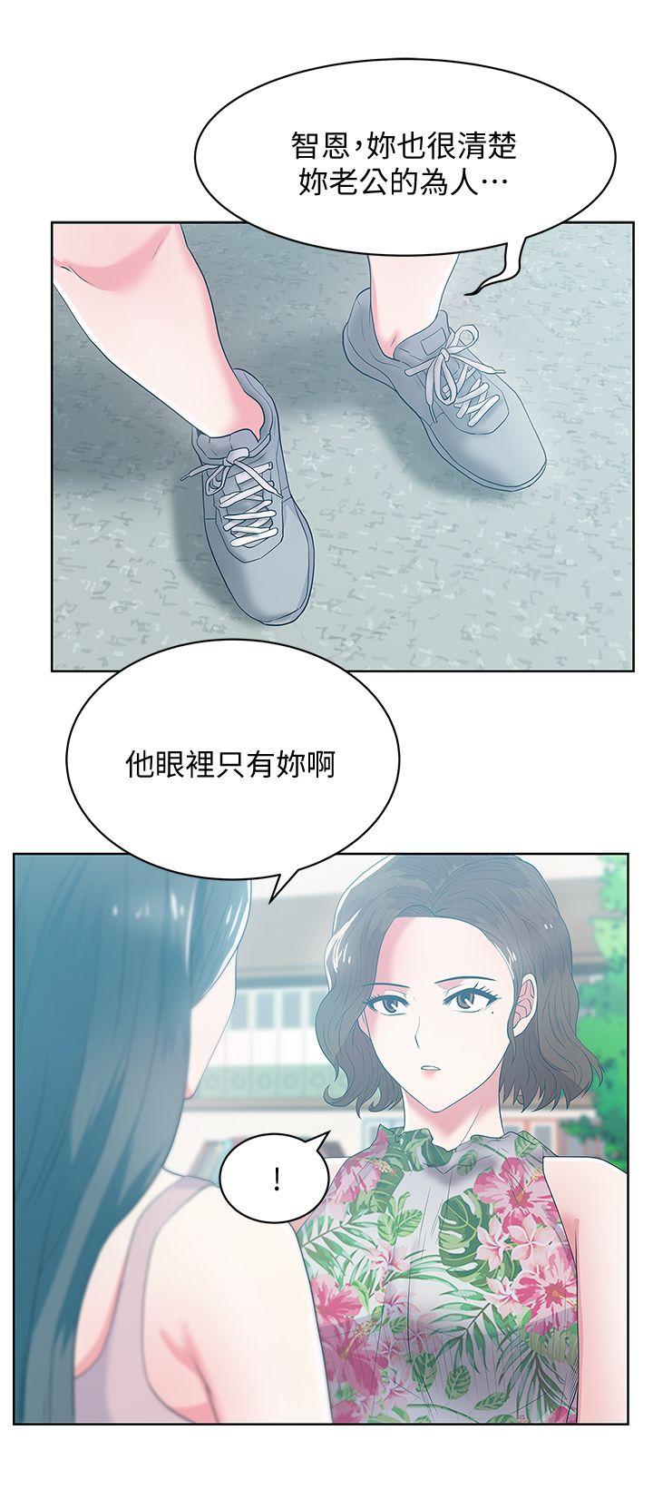 老婆的闺蜜 第24話-常務的突襲 第9页