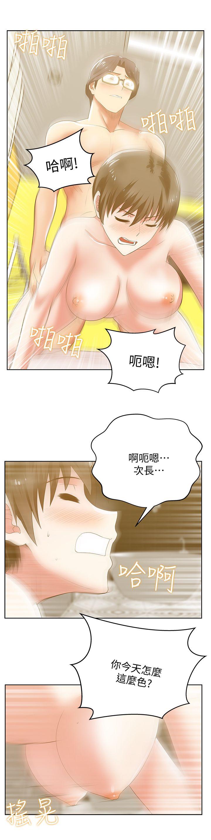 老婆的闺蜜 第24話-常務的突襲 第22页