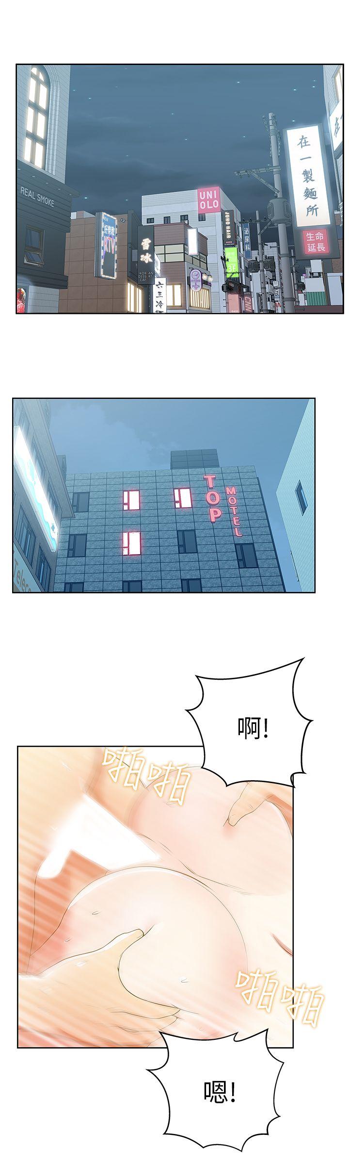 老婆的闺蜜 第24話-常務的突襲 第21页