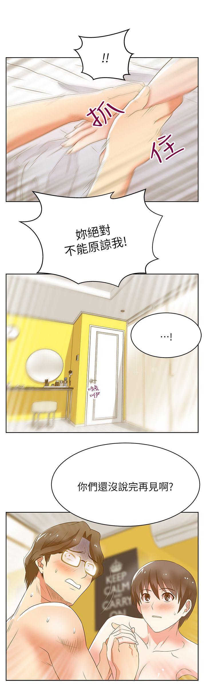 老婆的闺蜜 第24話-常務的突襲 第33页