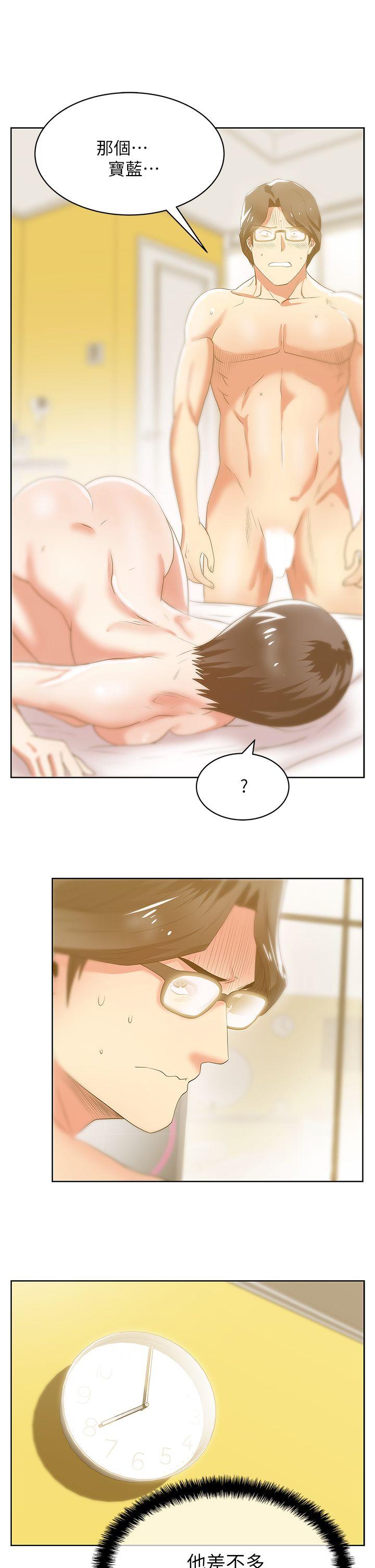 老婆的闺蜜 第24話-常務的突襲 第30页