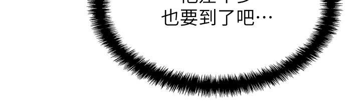 老婆的闺蜜 第24話-常務的突襲 第31页