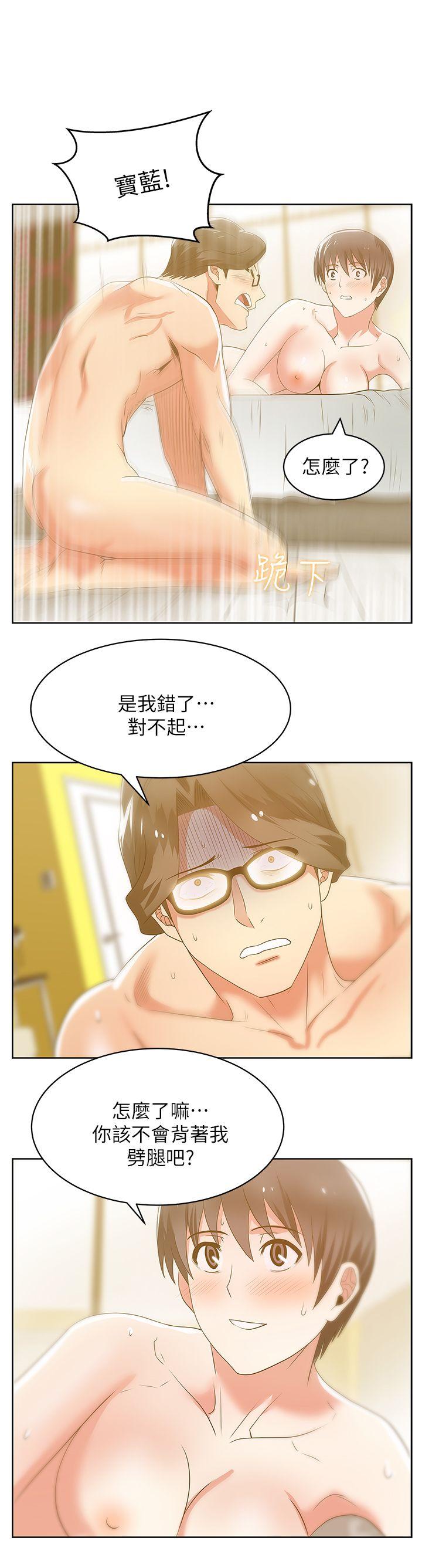 老婆的闺蜜 第24話-常務的突襲 第32页