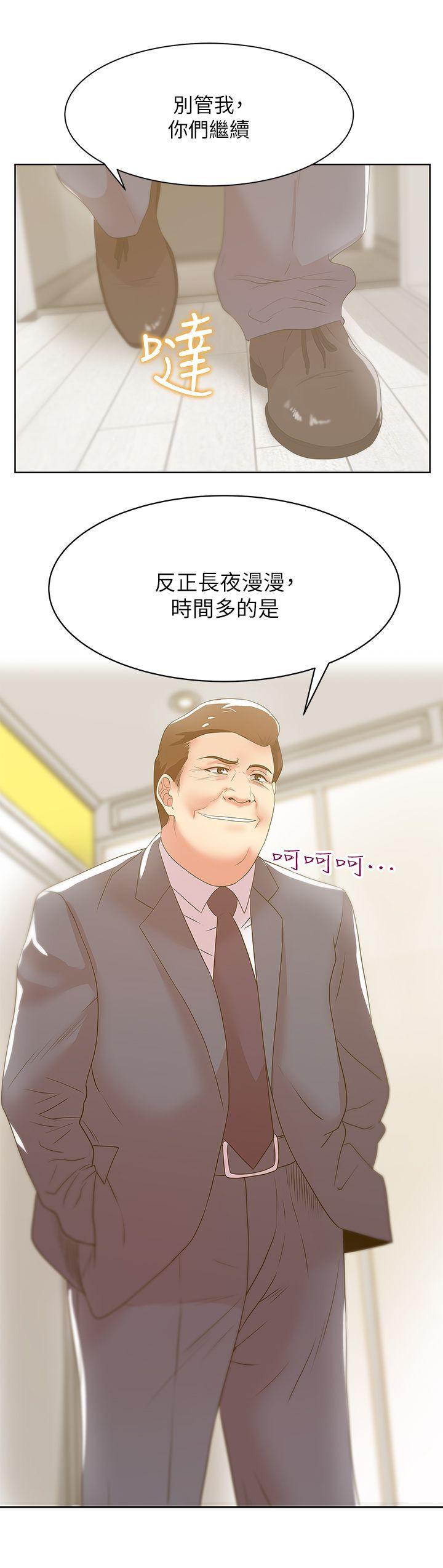 老婆的闺蜜 第24話-常務的突襲 第34页