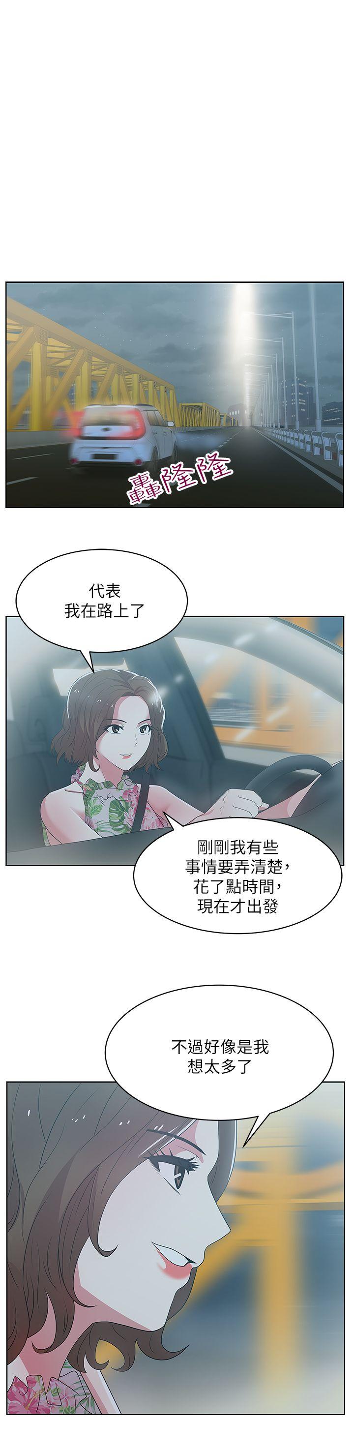 老婆的闺蜜 第25話-夾在兩個女人之間的趙玄秀 第32页