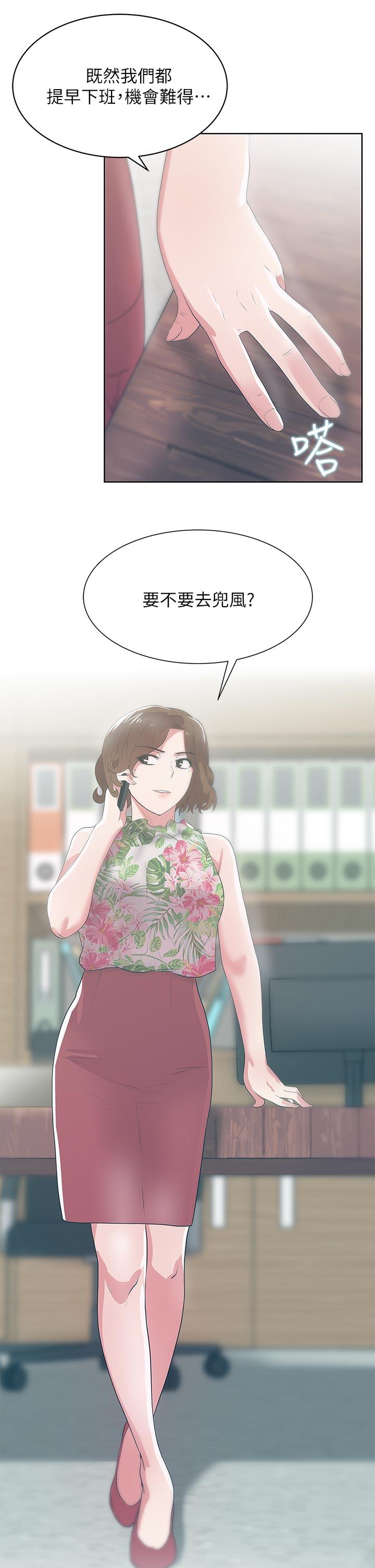 老婆的闺蜜 第25話-夾在兩個女人之間的趙玄秀 第3页
