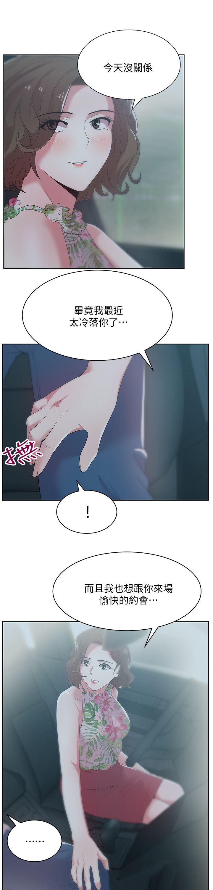 老婆的闺蜜 第25話-夾在兩個女人之間的趙玄秀 第8页