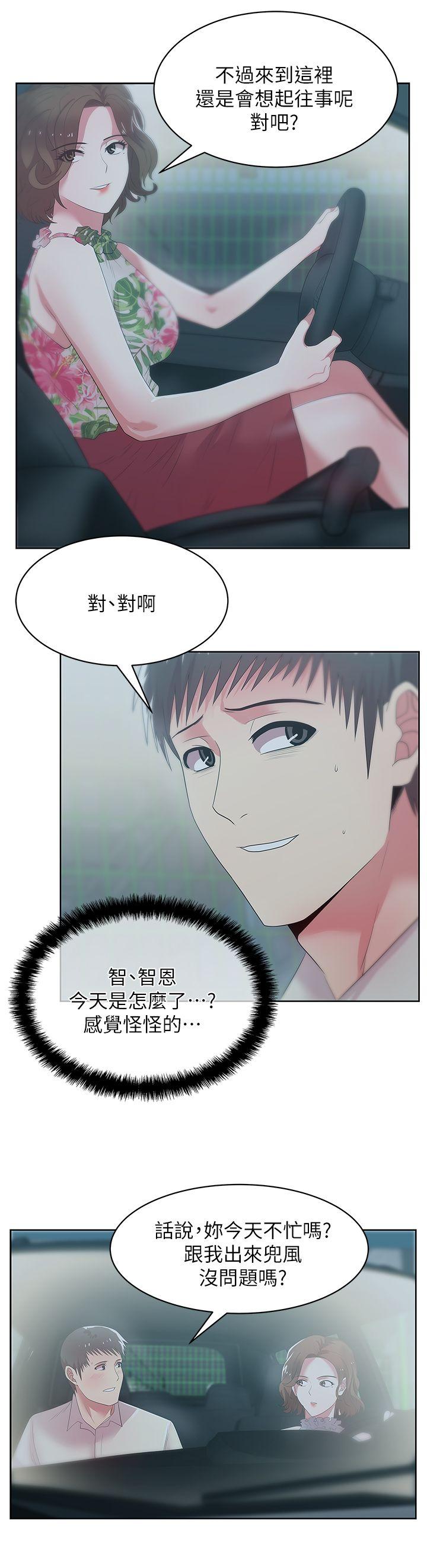 老婆的闺蜜 第25話-夾在兩個女人之間的趙玄秀 第7页