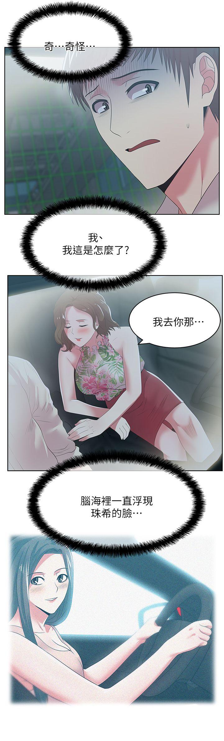 老婆的闺蜜 第25話-夾在兩個女人之間的趙玄秀 第11页