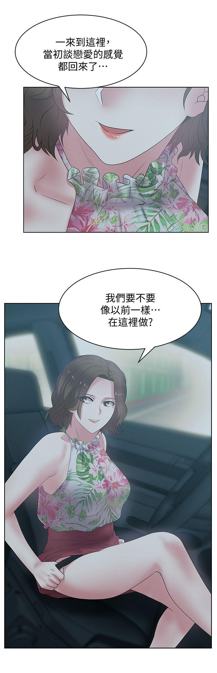 老婆的闺蜜 第25話-夾在兩個女人之間的趙玄秀 第10页