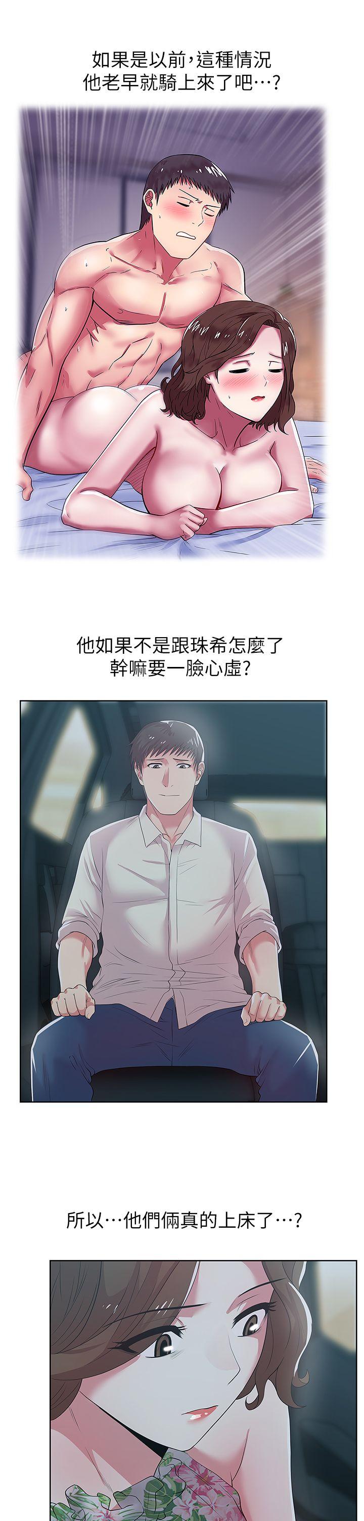老婆的闺蜜 第25話-夾在兩個女人之間的趙玄秀 第14页