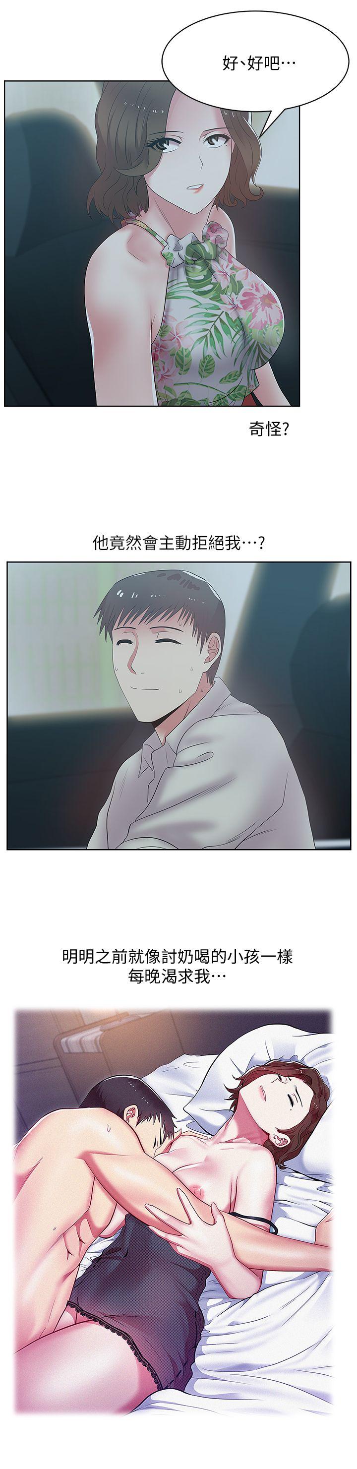 老婆的闺蜜 第25話-夾在兩個女人之間的趙玄秀 第13页
