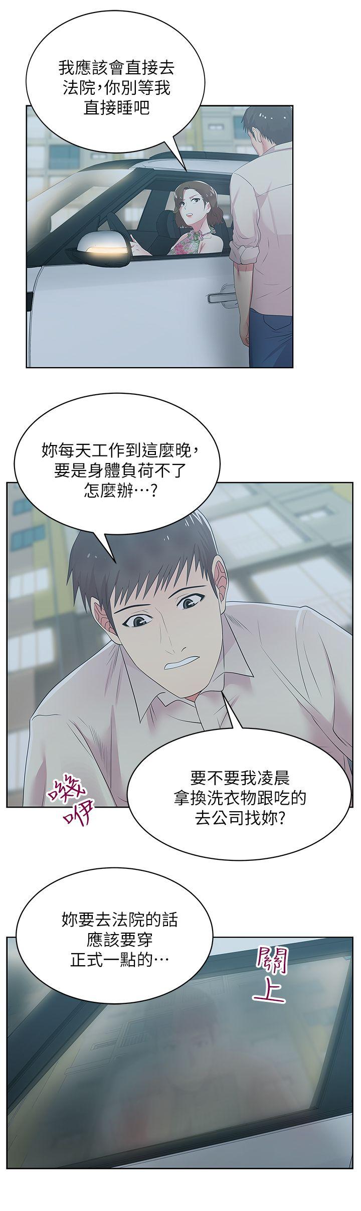 老婆的闺蜜 第26話-代表，我來幫你洗身體 第1页
