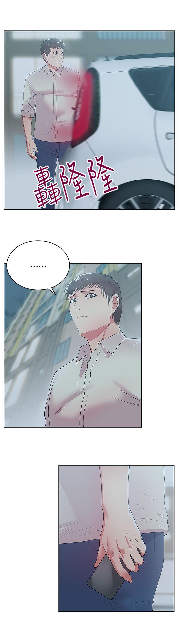 老婆的闺蜜 第26話-代表，我來幫你洗身體 第2页