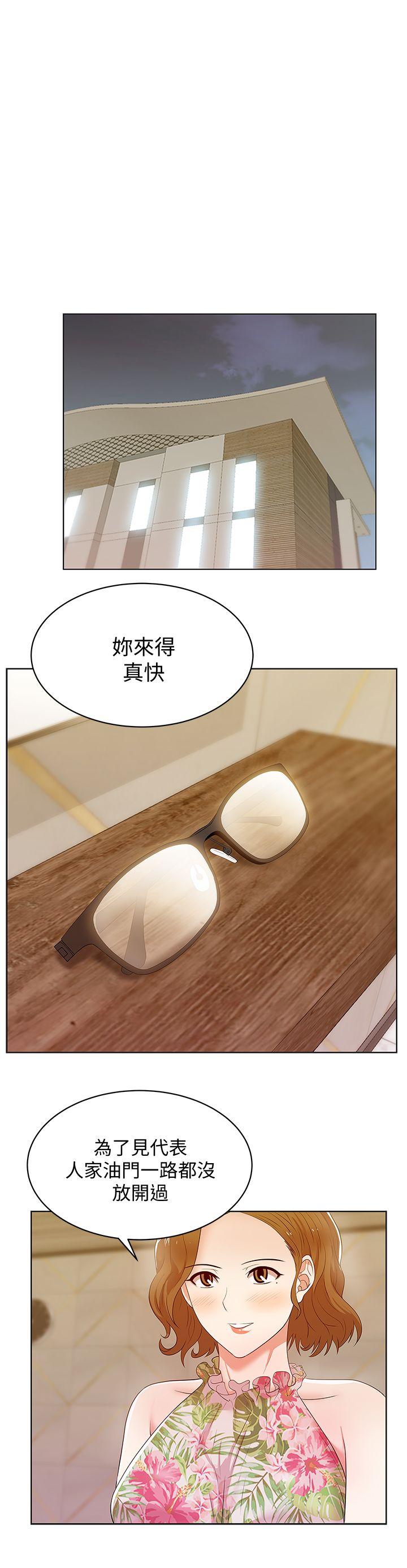 老婆的闺蜜 第26話-代表，我來幫你洗身體 第7页