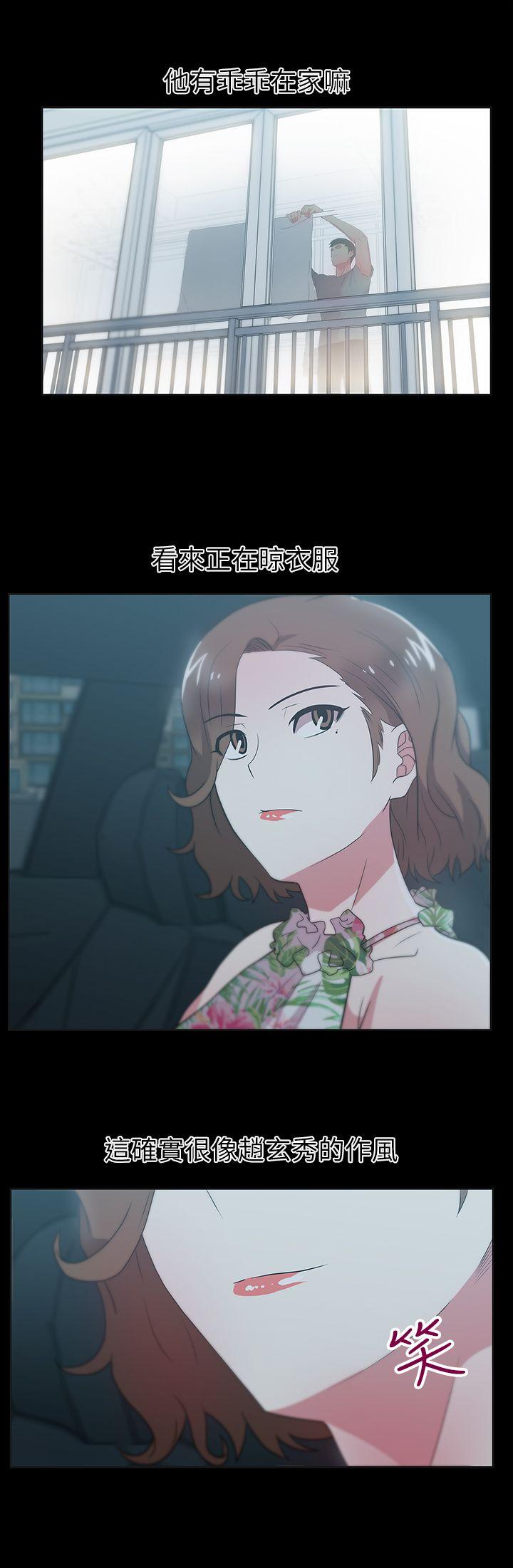 老婆的闺蜜 第26話-代表，我來幫你洗身體 第15页
