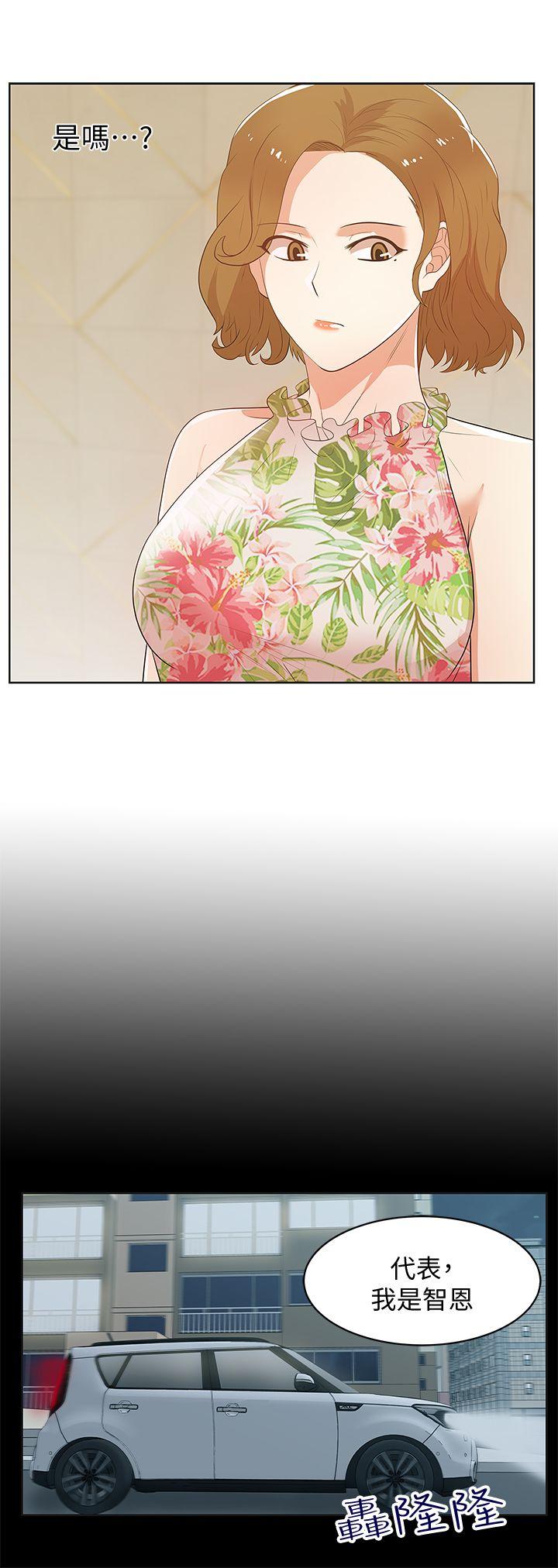 老婆的闺蜜 第26話-代表，我來幫你洗身體 第10页