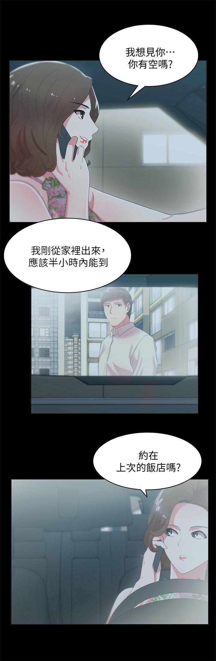 老婆的闺蜜 第26話-代表，我來幫你洗身體 第11页
