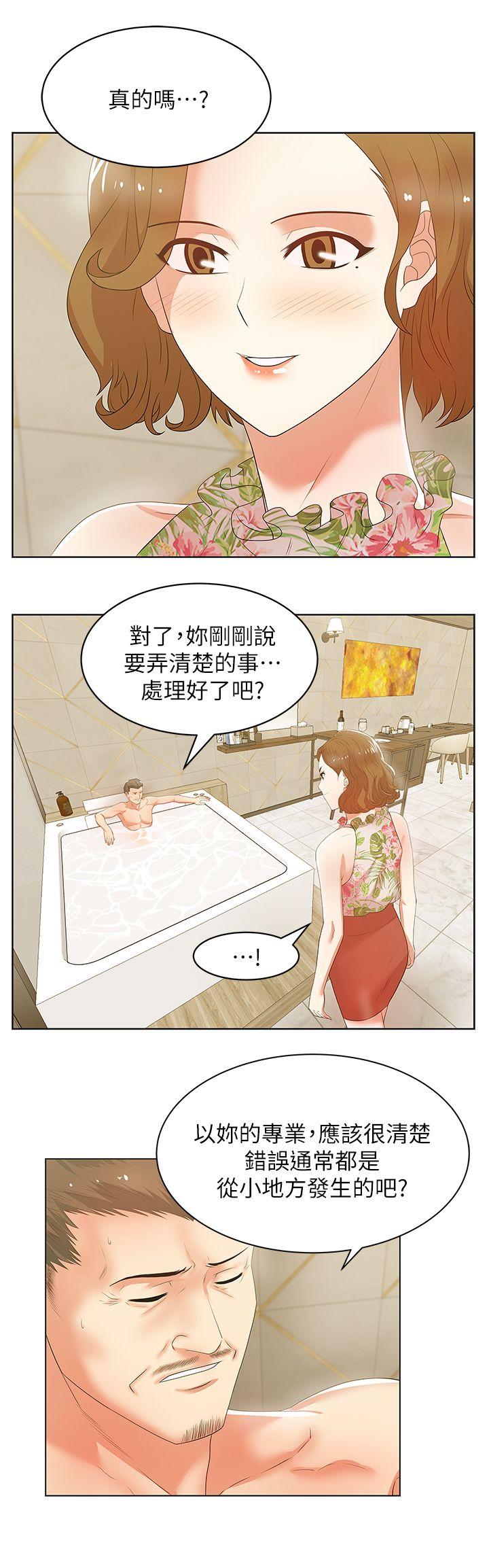 老婆的闺蜜 第26話-代表，我來幫你洗身體 第9页