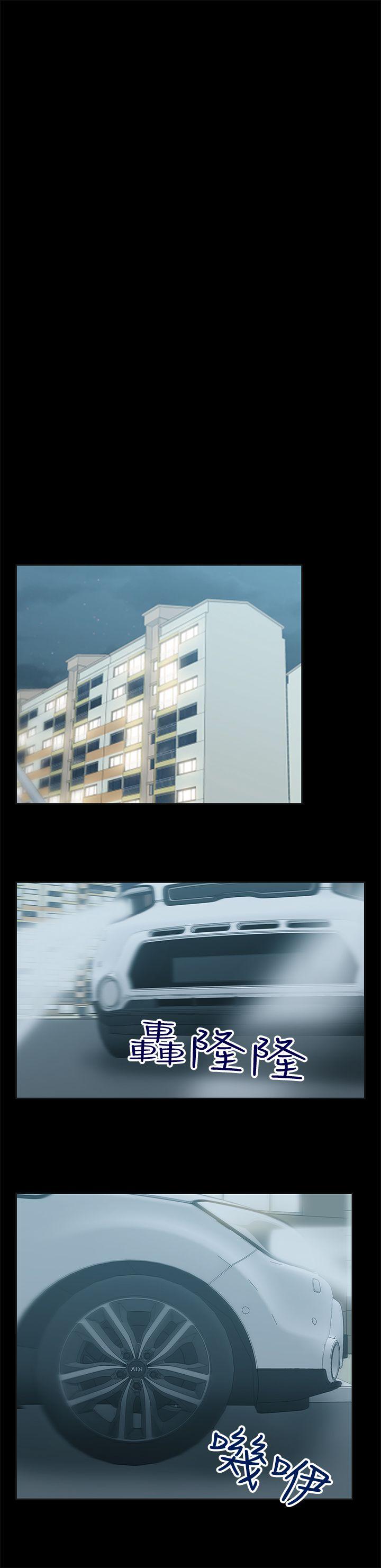 老婆的闺蜜 第26話-代表，我來幫你洗身體 第13页
