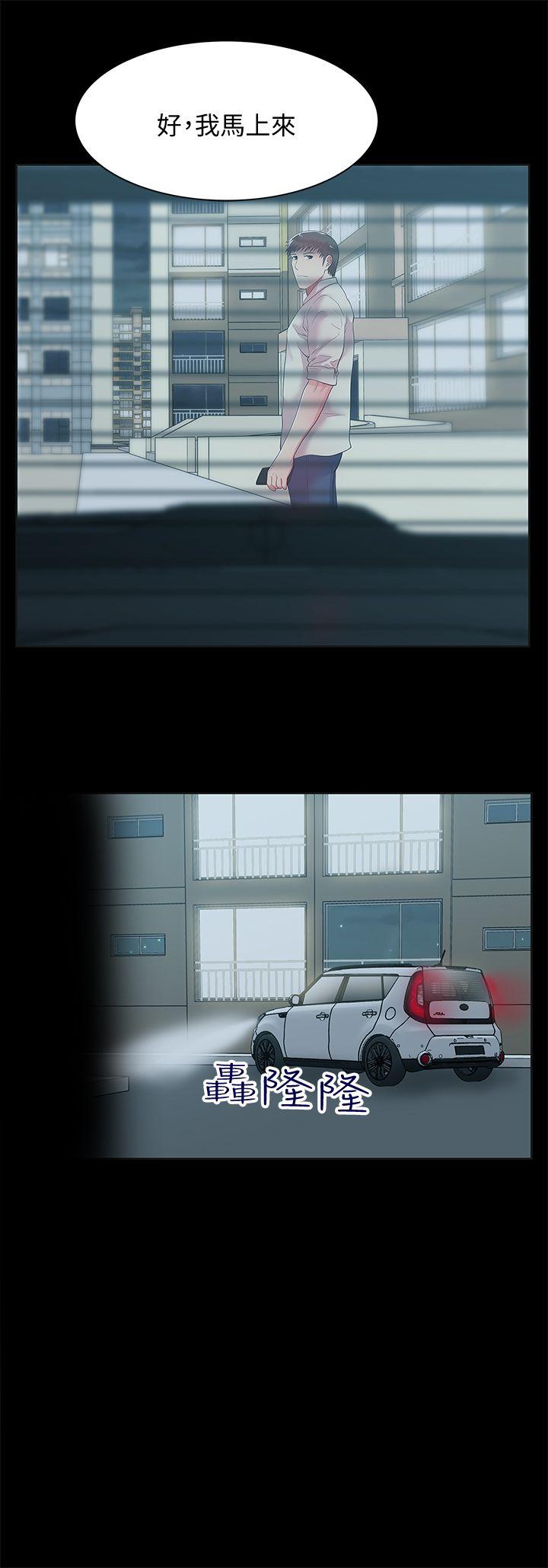 老婆的闺蜜 第26話-代表，我來幫你洗身體 第12页