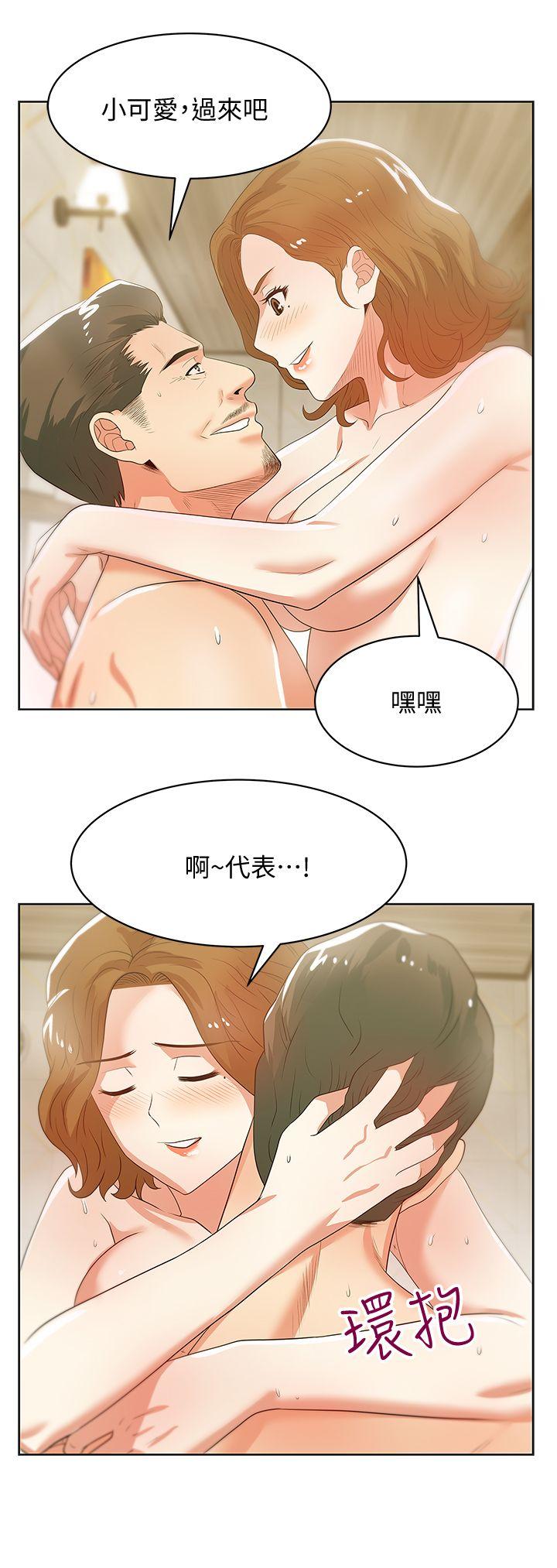 老婆的闺蜜 第26話-代表，我來幫你洗身體 第24页