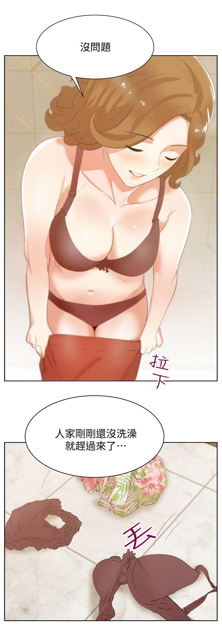 老婆的闺蜜 第26話-代表，我來幫你洗身體 第22页