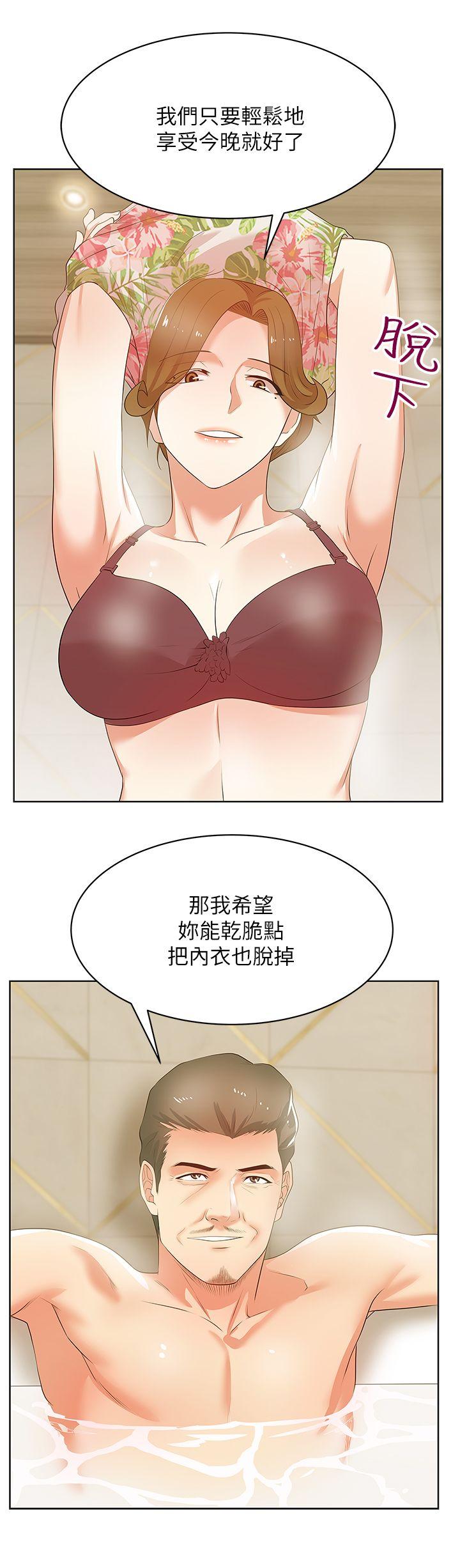 老婆的闺蜜 第26話-代表，我來幫你洗身體 第21页