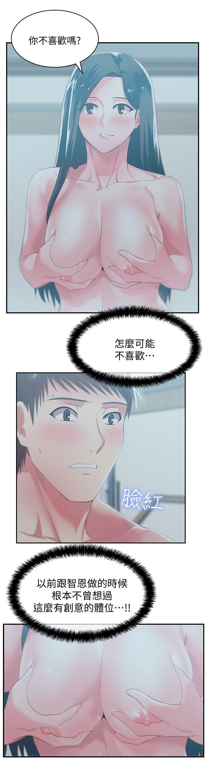 老婆的闺蜜 第27話-難以想像的招數 第8页