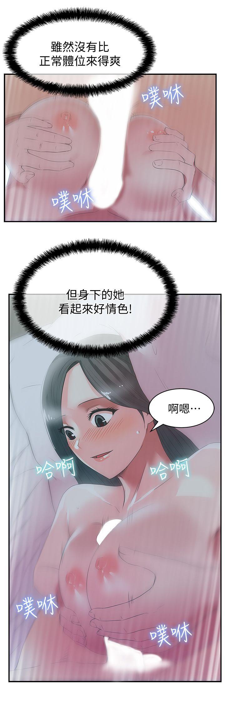 老婆的闺蜜 第27話-難以想像的招數 第13页