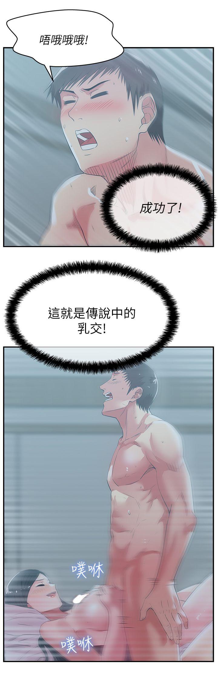 老婆的闺蜜 第27話-難以想像的招數 第12页