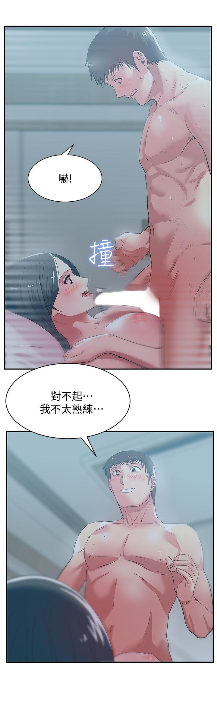 老婆的闺蜜 第27話-難以想像的招數 第14页
