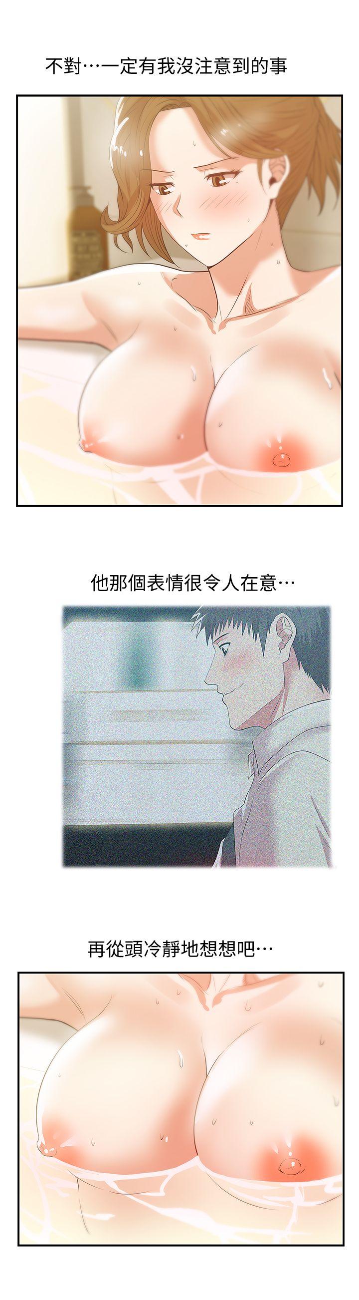 老婆的闺蜜 第27話-難以想像的招數 第23页