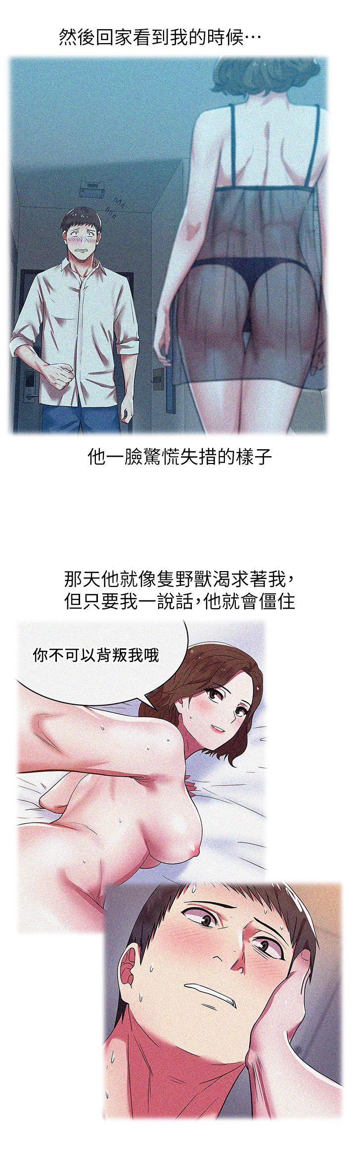 老婆的闺蜜 第27話-難以想像的招數 第26页