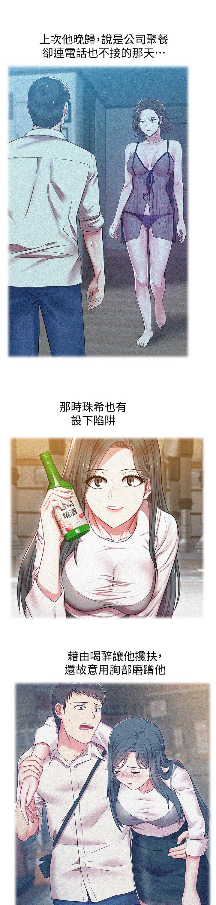 老婆的闺蜜 第27話-難以想像的招數 第24页