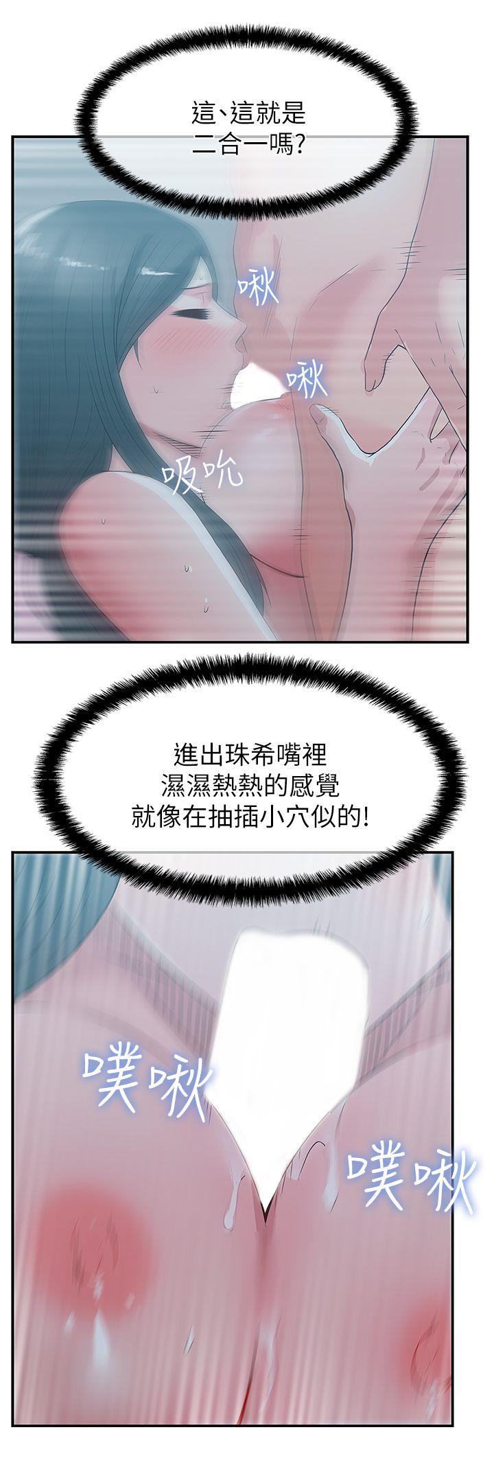 老婆的闺蜜 第27話-難以想像的招數 第16页